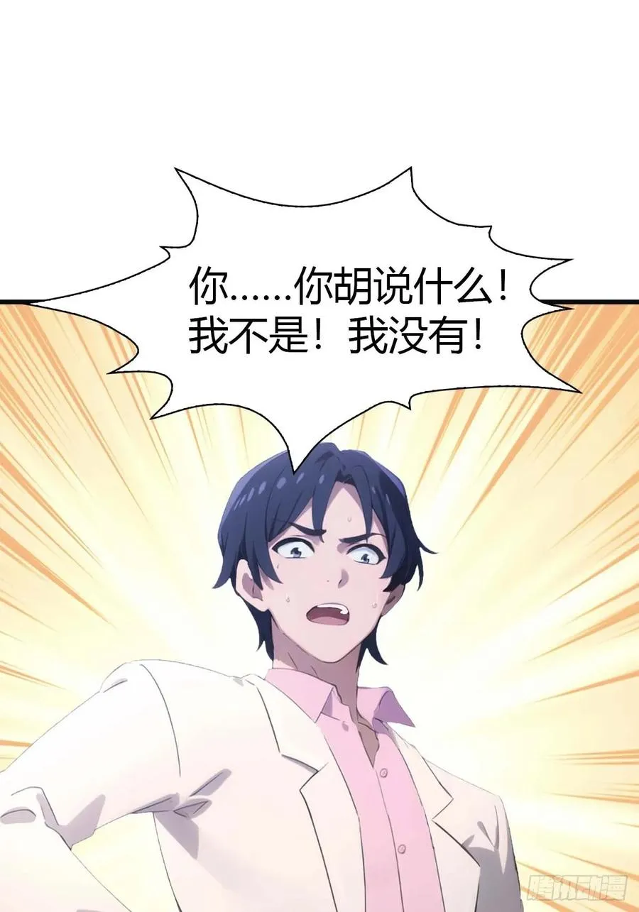 第83话 这个人你惹不起38