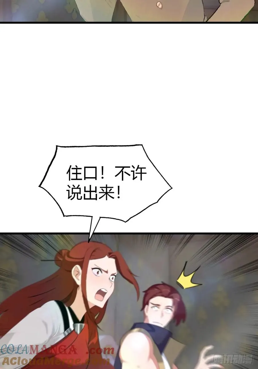 第107话 参加仙师面试54