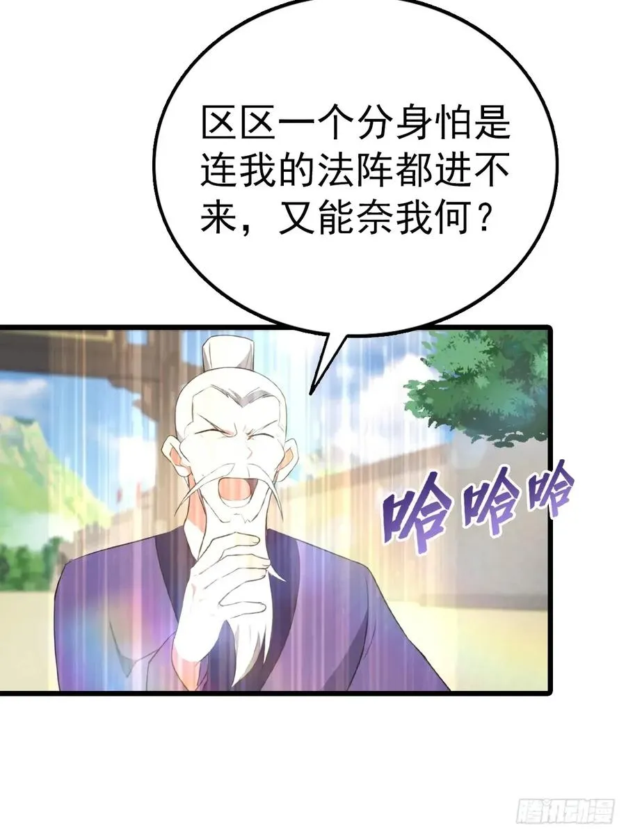 第161话 老祖给楚毅跪了26