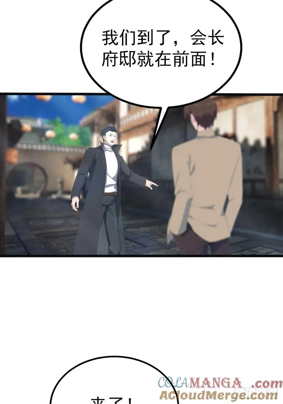 第134话 没见过挂王吗？42