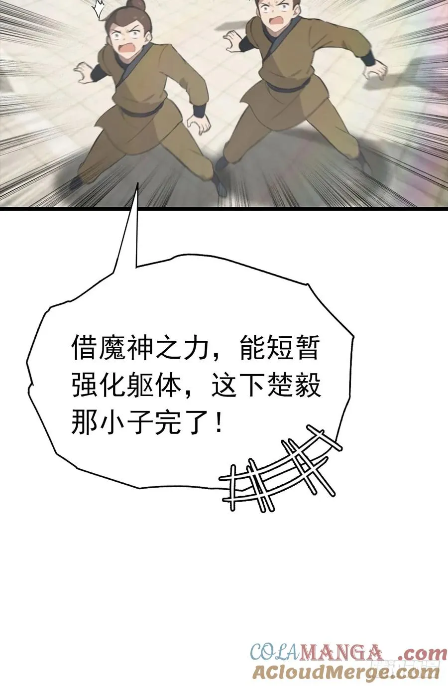 第151话 重见太极宗门人36