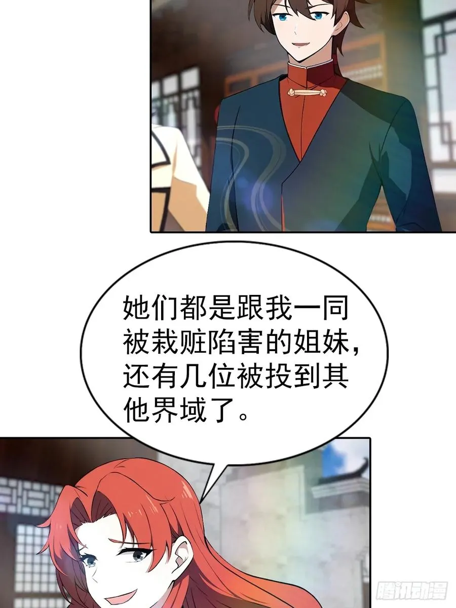 第168话 以后你就是我的人了32