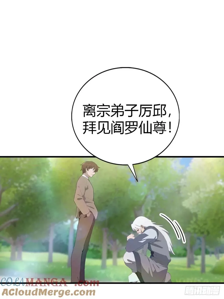 第129话 楚毅再得猛将！33