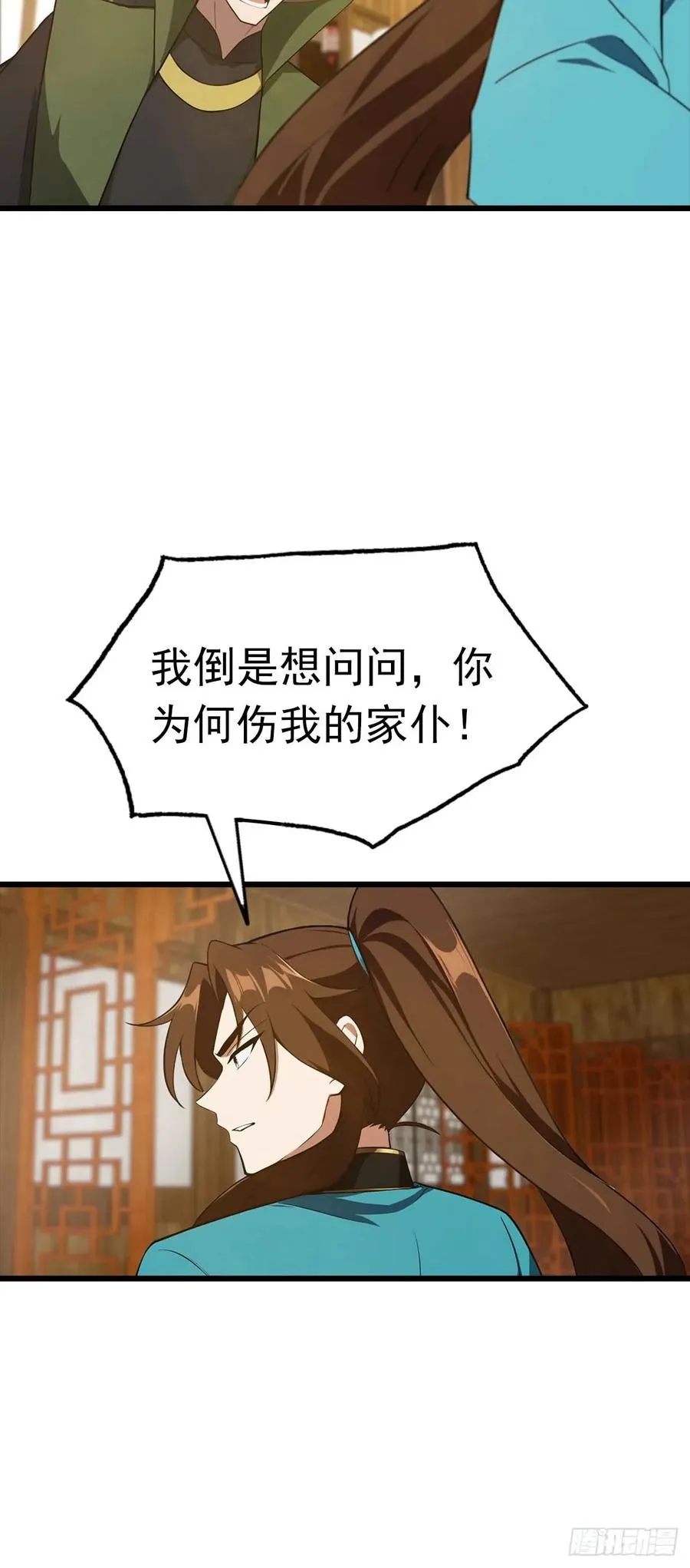 第164话 三男争一女7