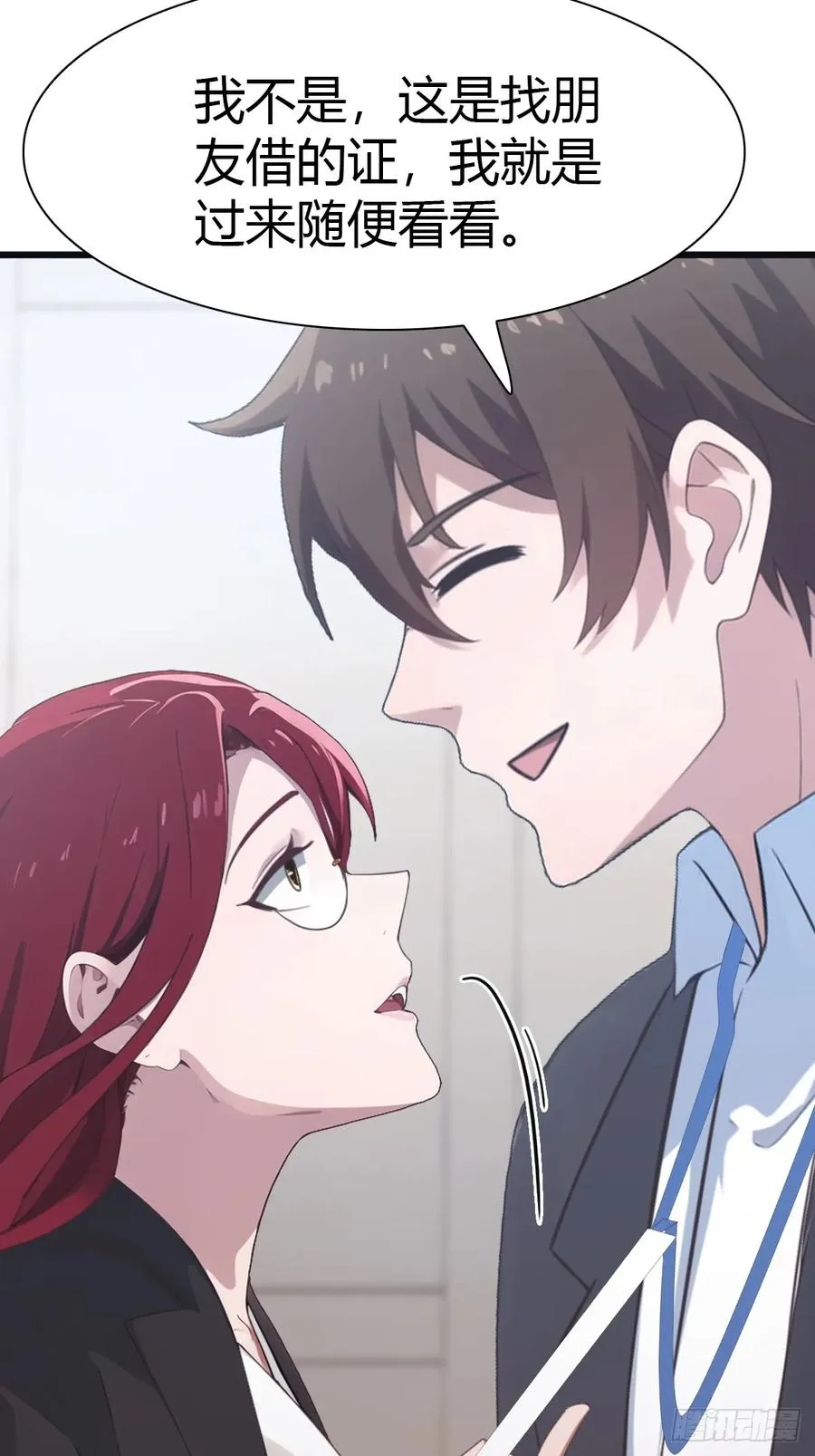 第49话 污蔑我 几个胆子？！3