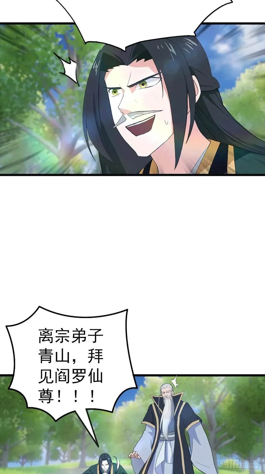 第139话 天道桎梏 随手可破5