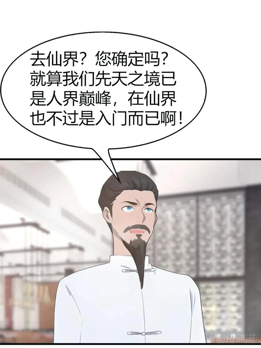 第103话 仙人给楚毅跪了！59