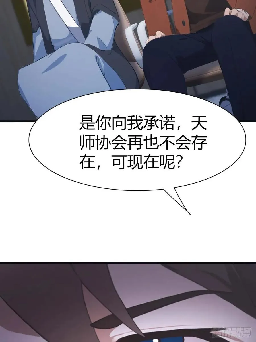 第81话 妹妹竟被掳走了！17