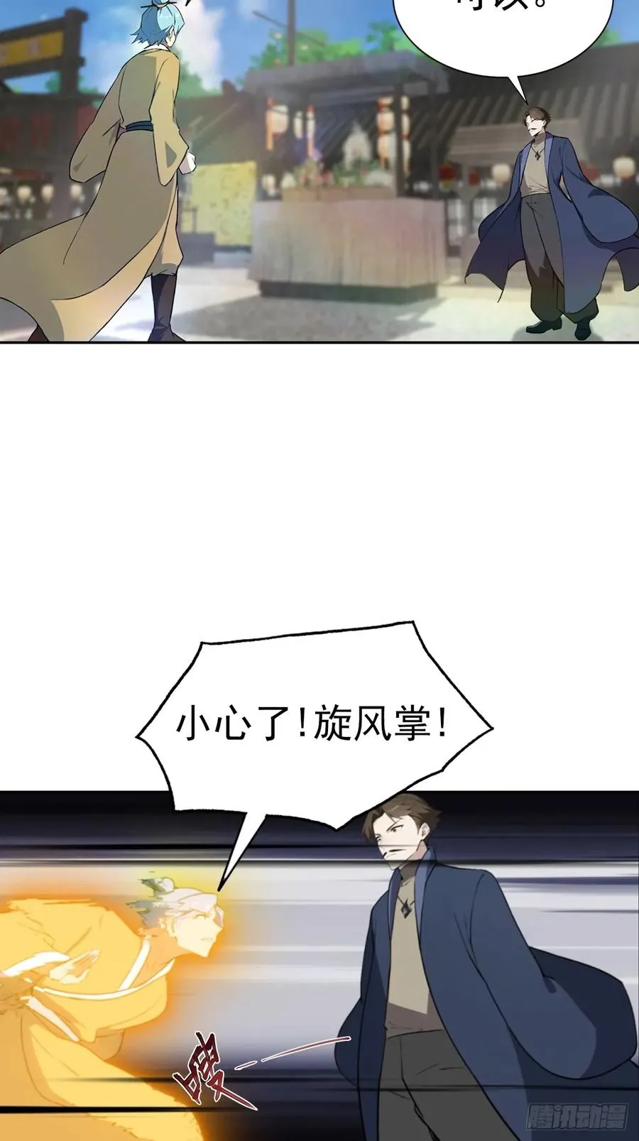 第172话 擂台争夺之战41