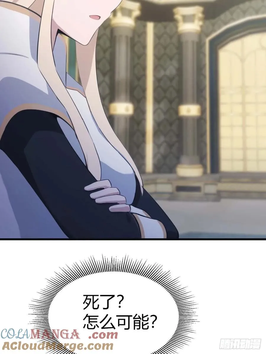 第76话 楚毅死了？6