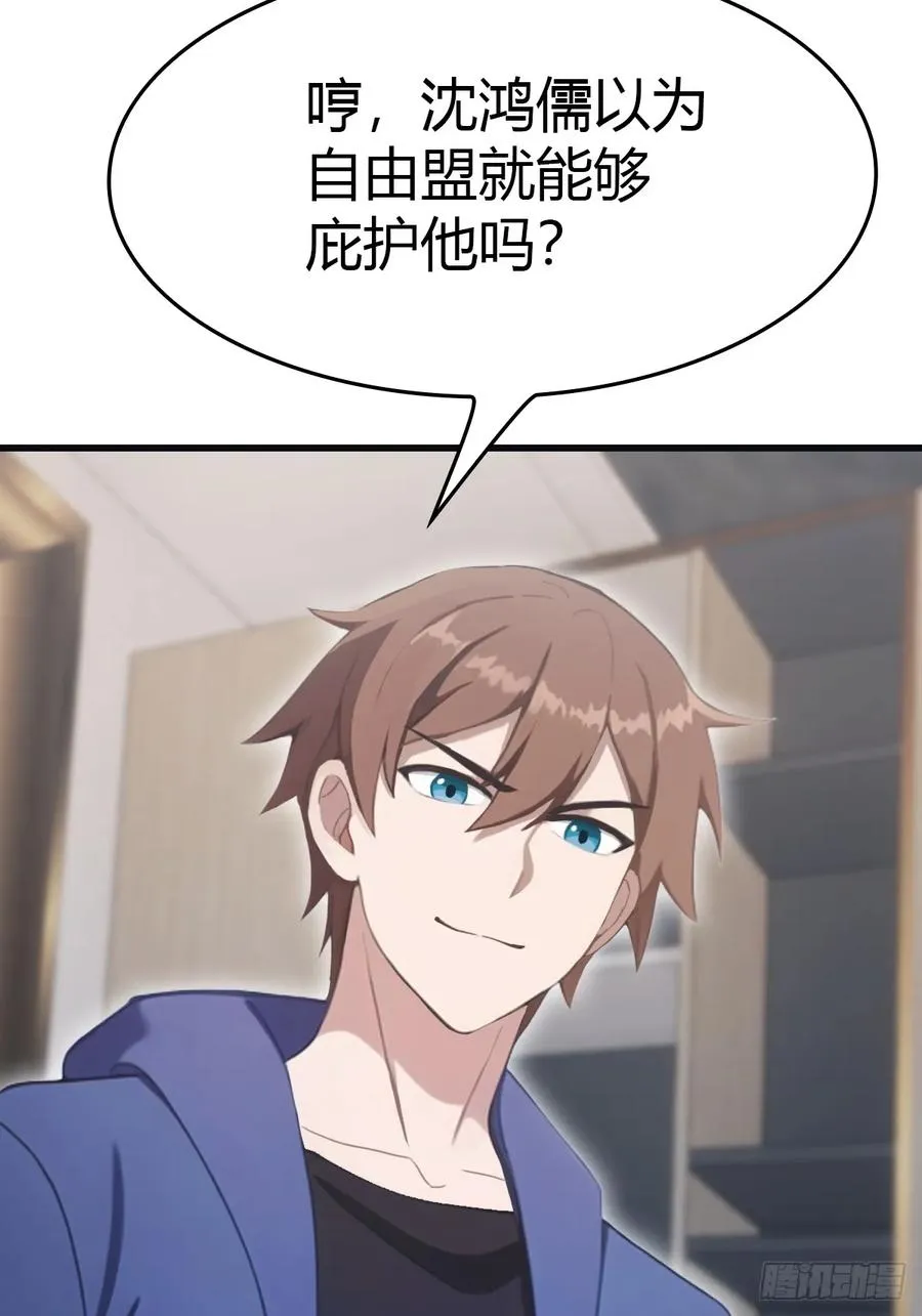 第92话 大佬给楚毅跪了！37