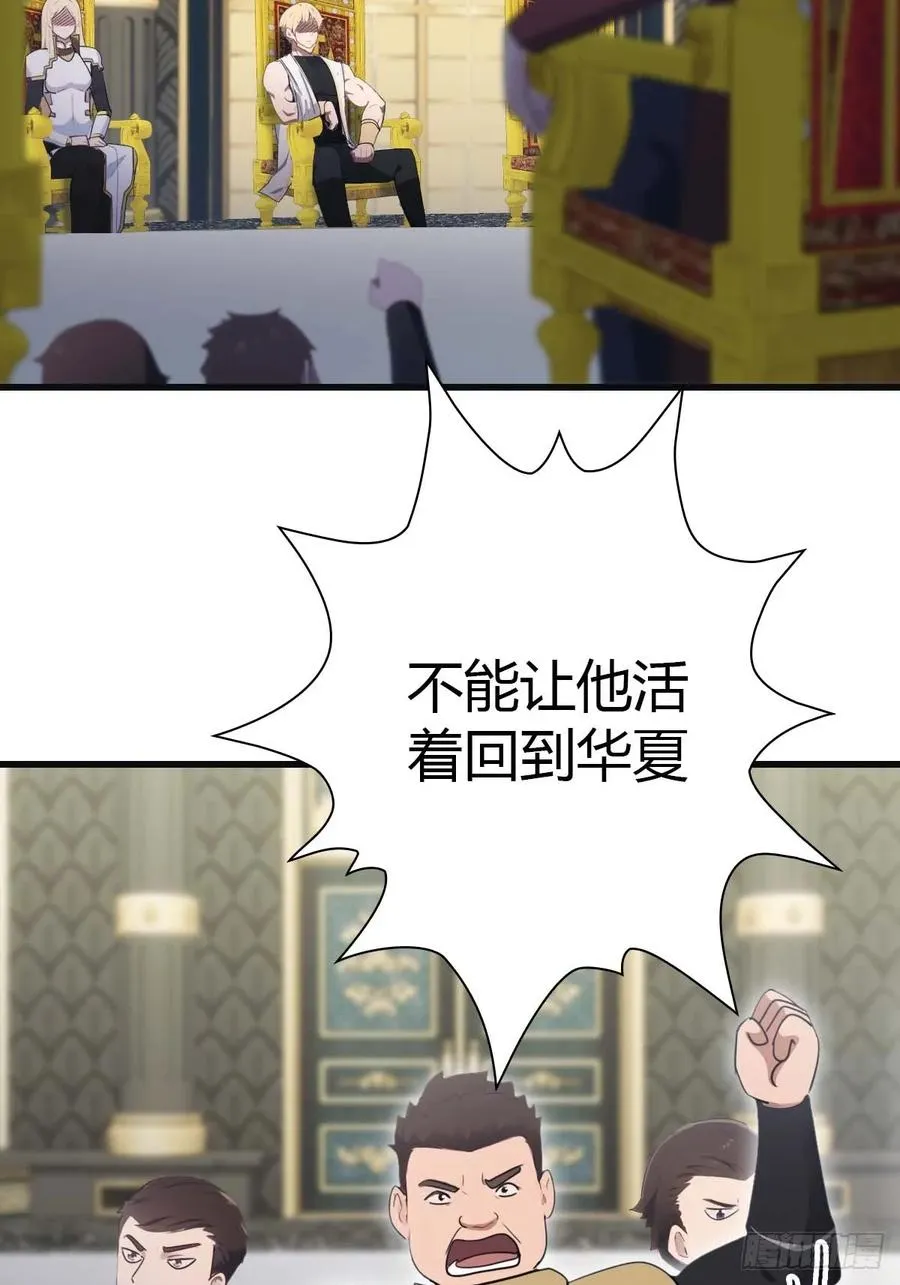 第73话 众神的阴谋13