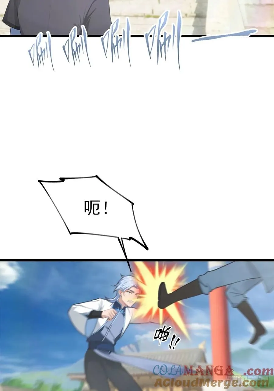 第151话 重见太极宗门人15