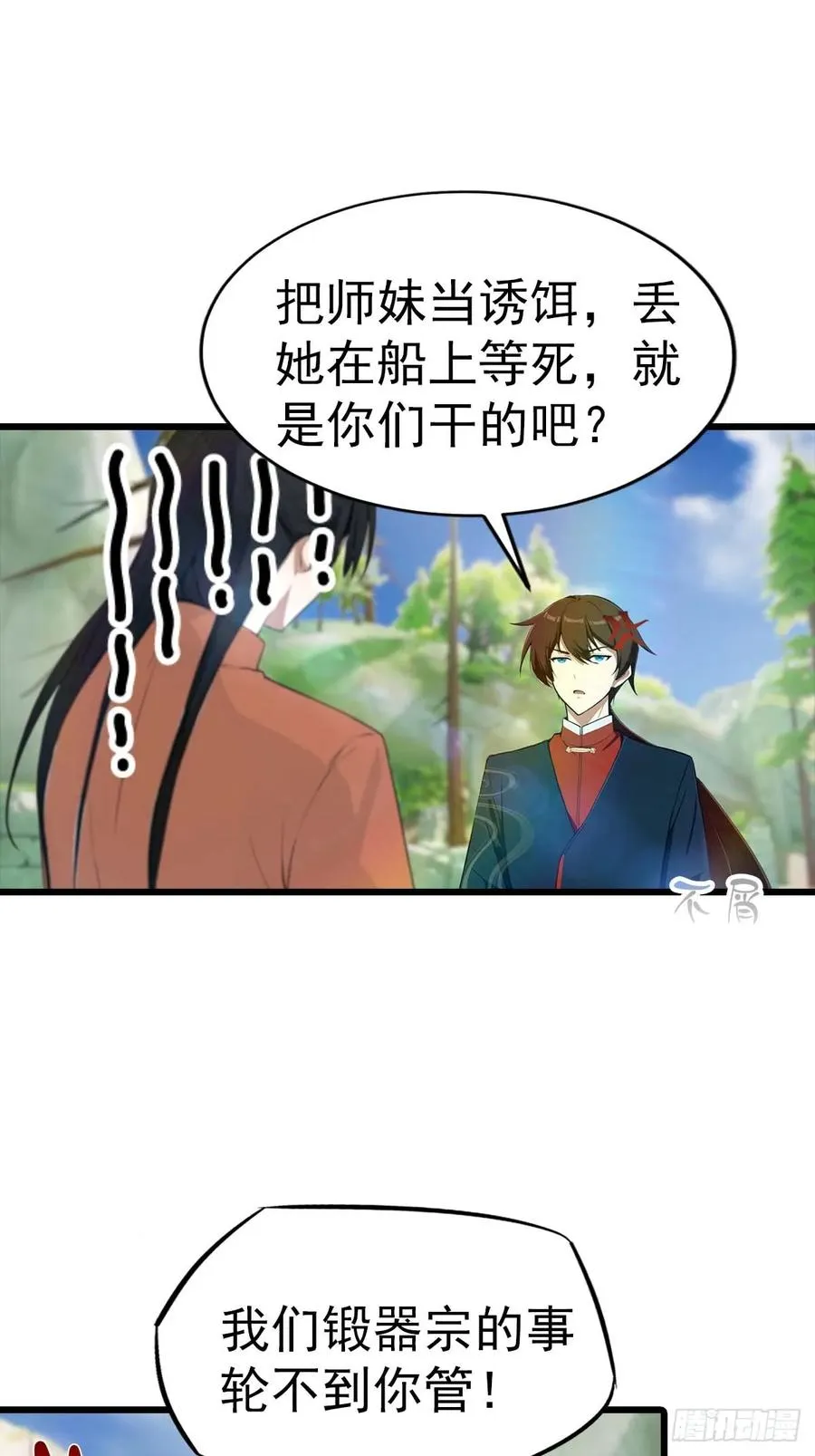 第149话 手足相残的下场22