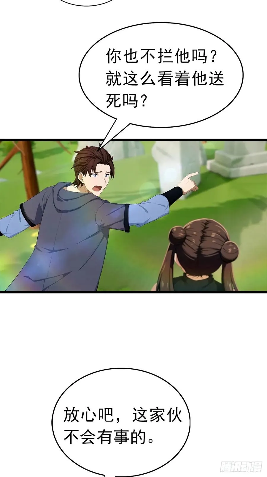 第147 诡异莫辨的阵法35