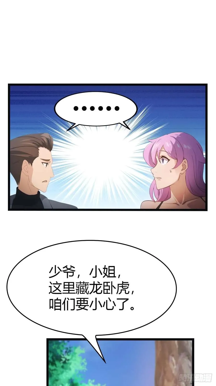 第19话 不惯着你34