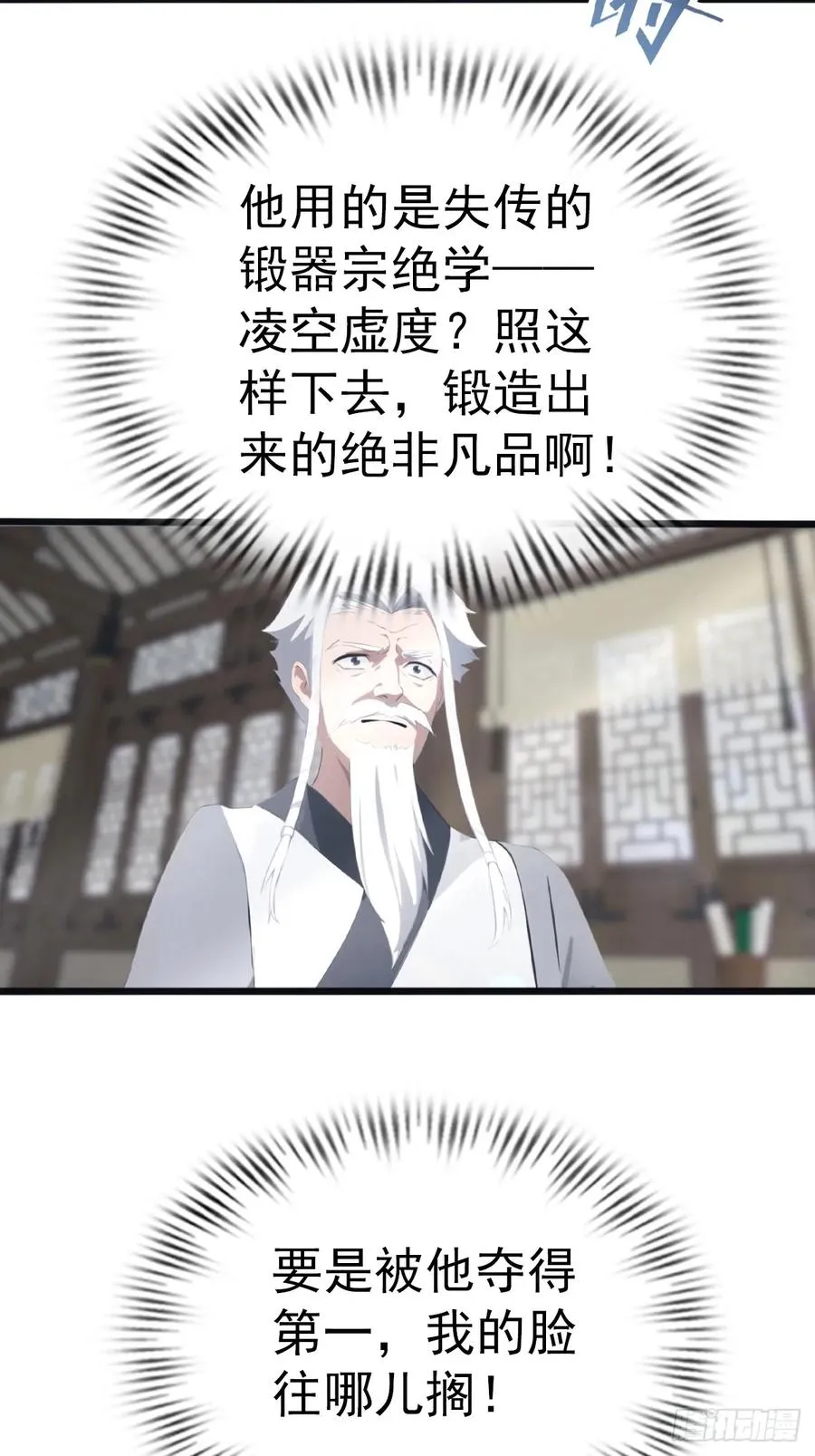 第134话 没见过挂王吗？16