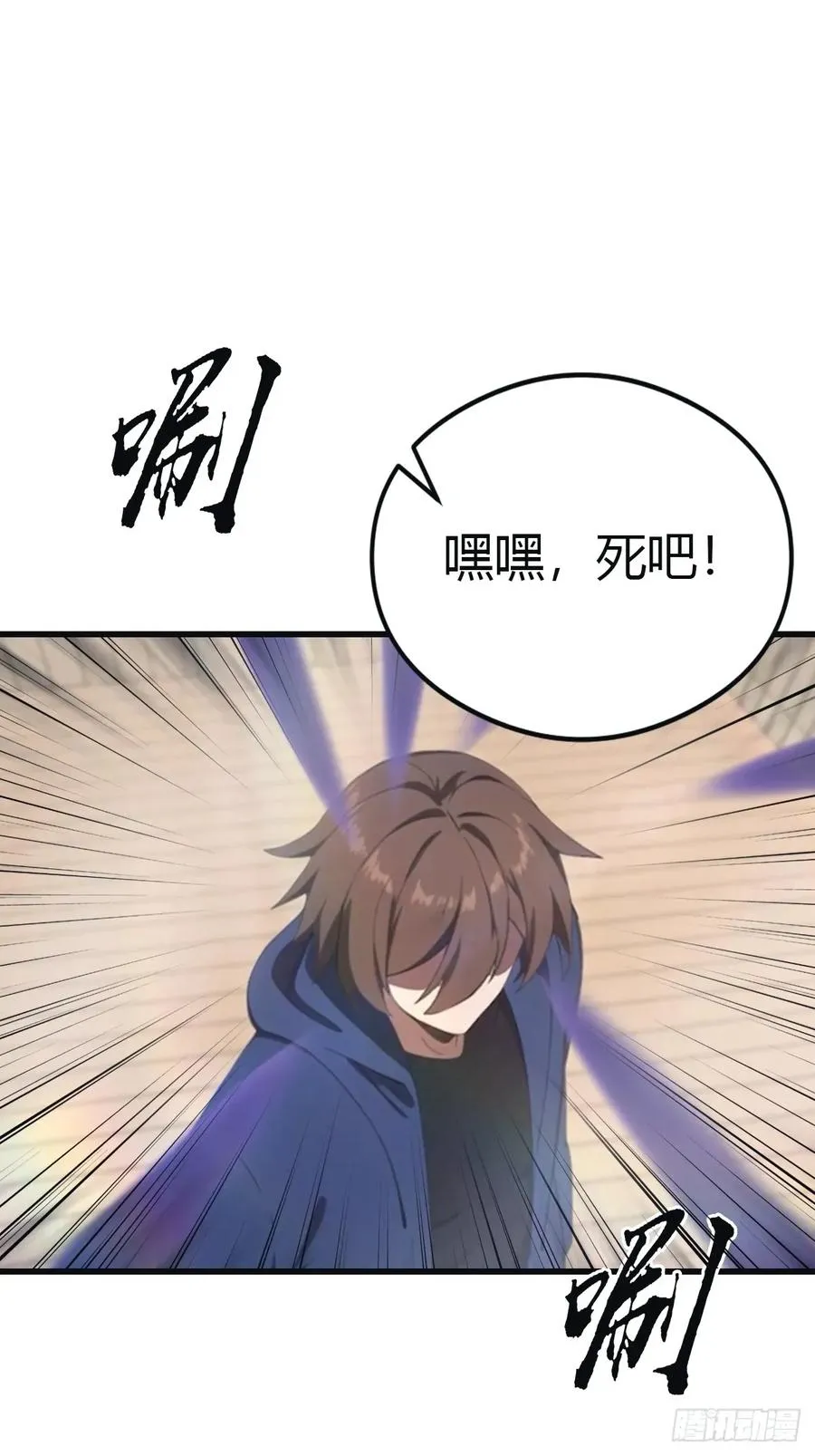 第99话 楚毅再遇搅局者29