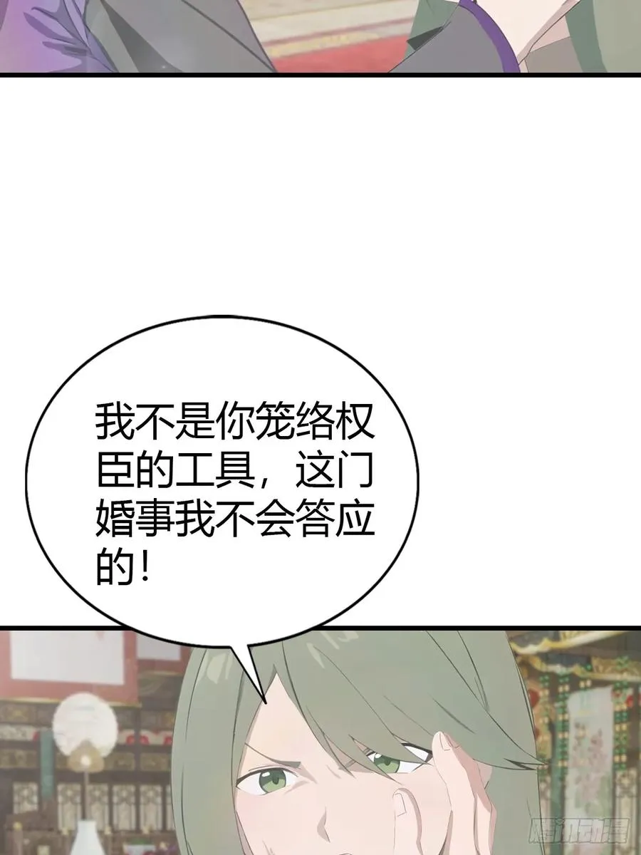 第131话 皇子的未婚妻29