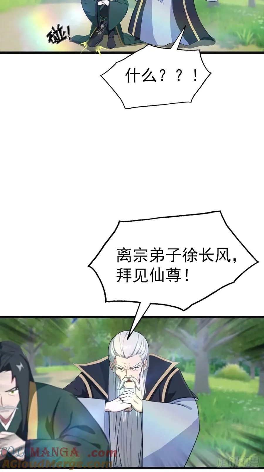 第139话 天道桎梏 随手可破6