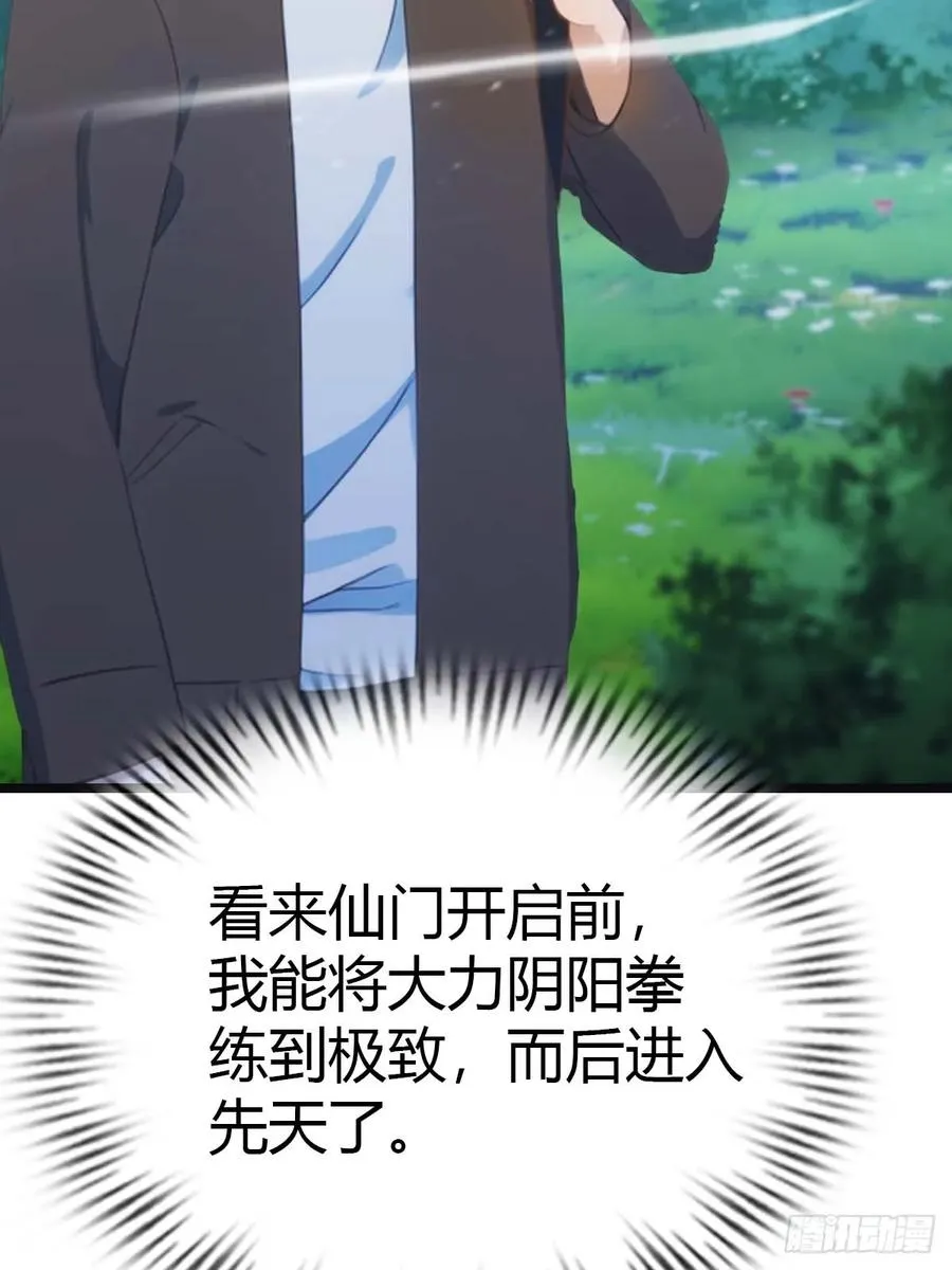 第19话 不惯着你37
