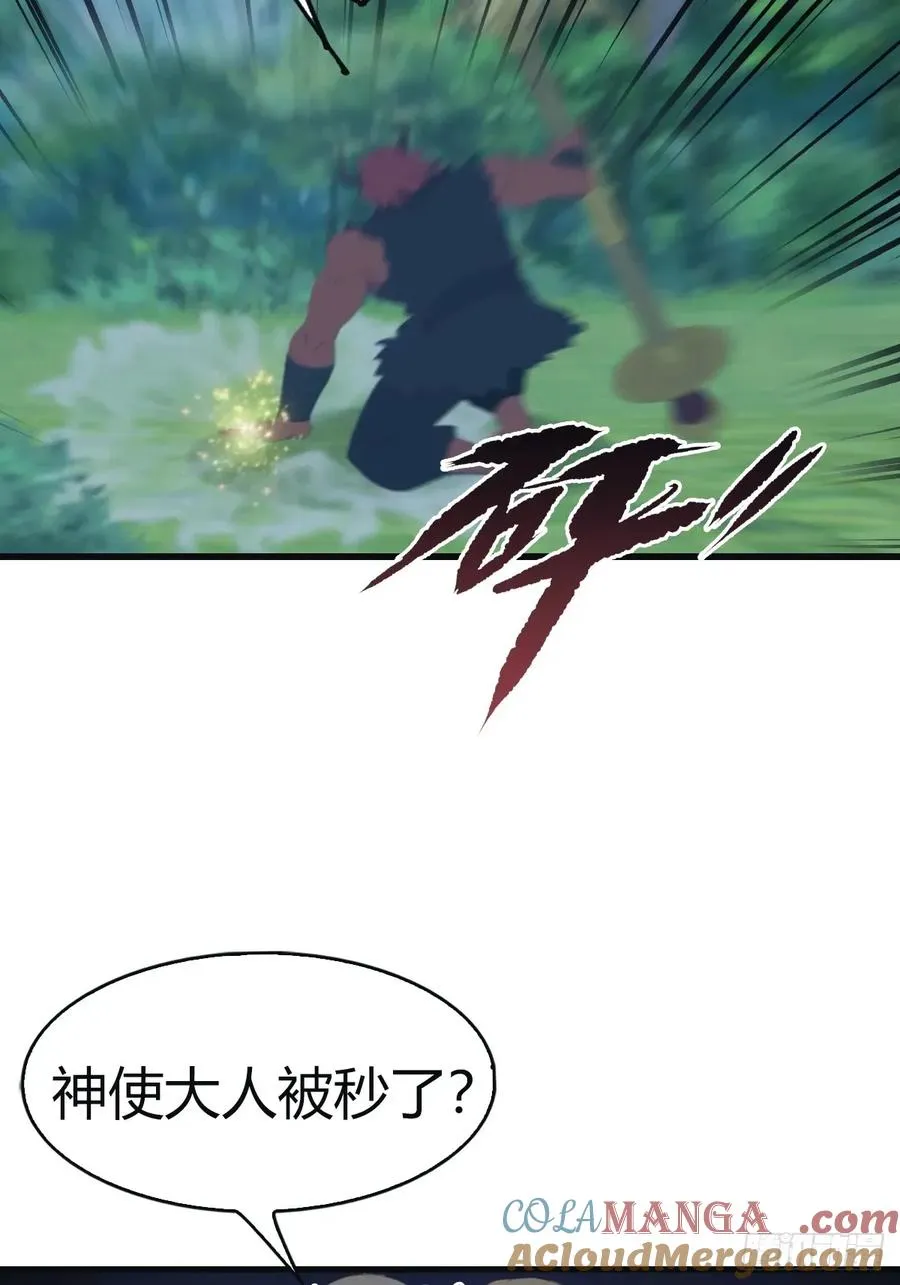 第105话 魔主竟是楚毅徒弟！21