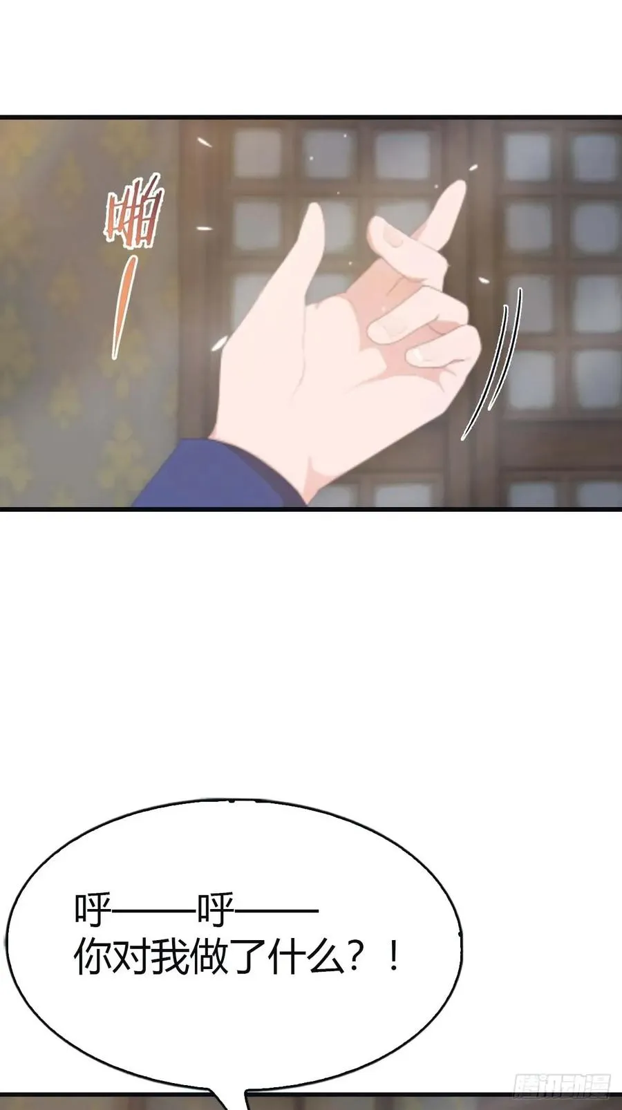第111话 学院里的上古神兽11