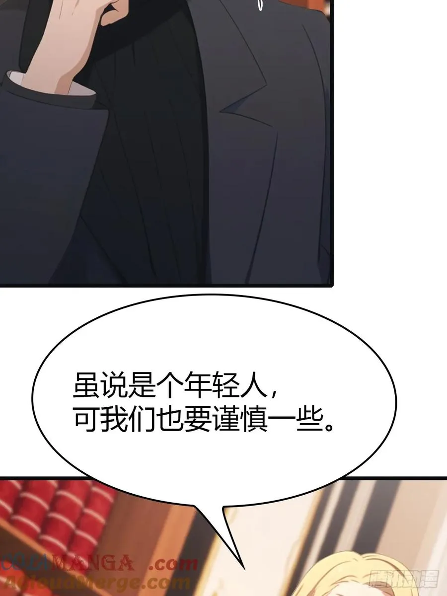 第35话 打脸傲慢富豪33