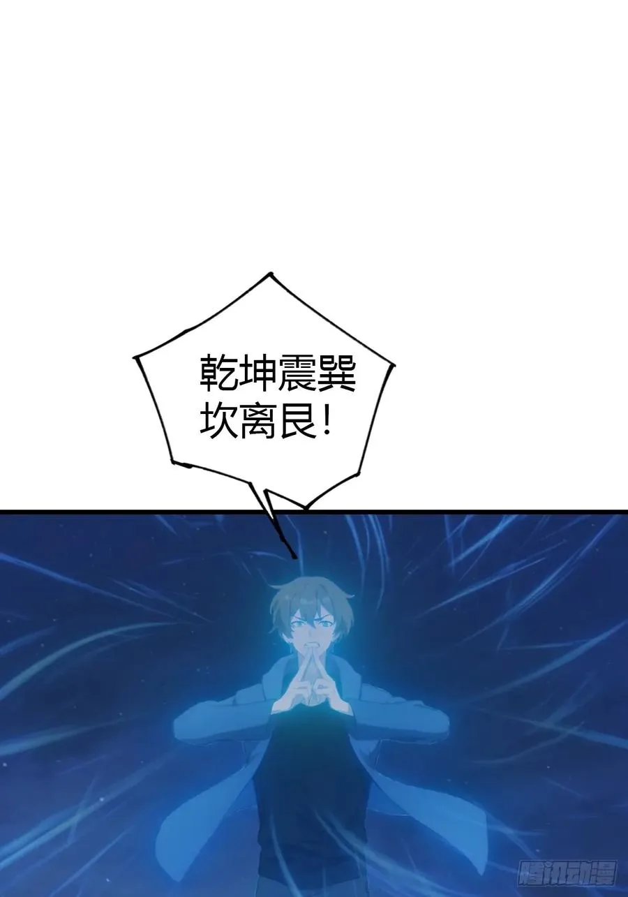 第105话 魔主竟是楚毅徒弟！37