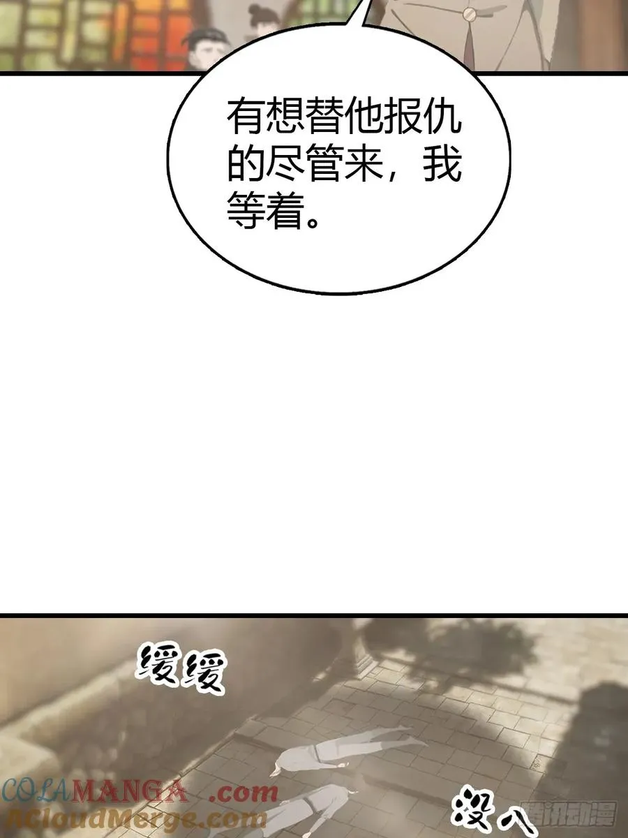 第123话 斩草要除根51