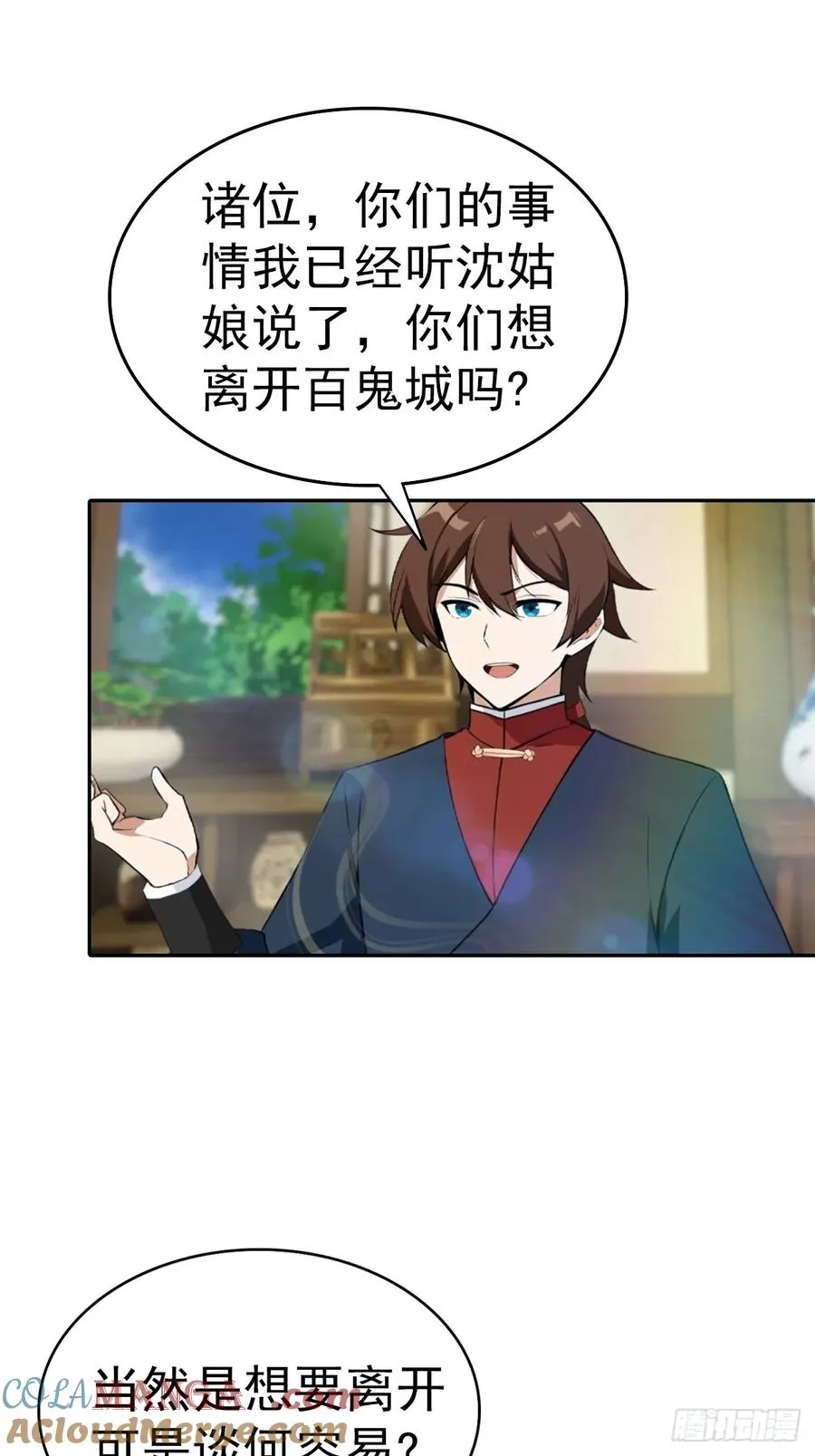 第168话 以后你就是我的人了36
