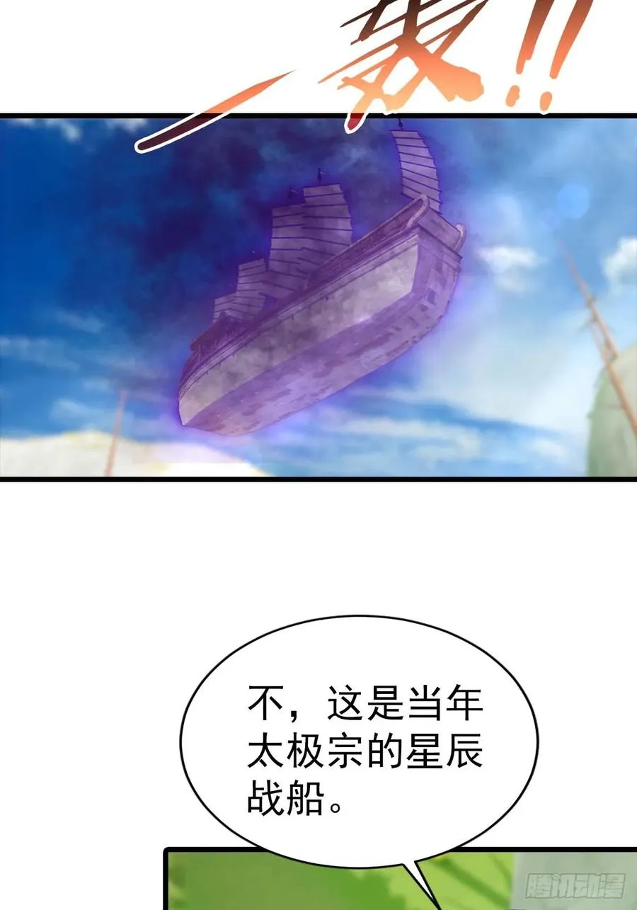 第148话 破不破阵 我说了算23