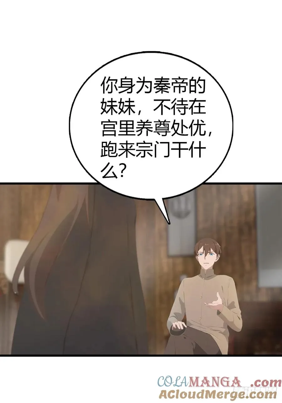 第130话 宗主之位非楚毅莫属15