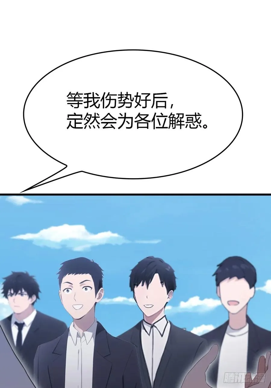 第92话 大佬给楚毅跪了！16