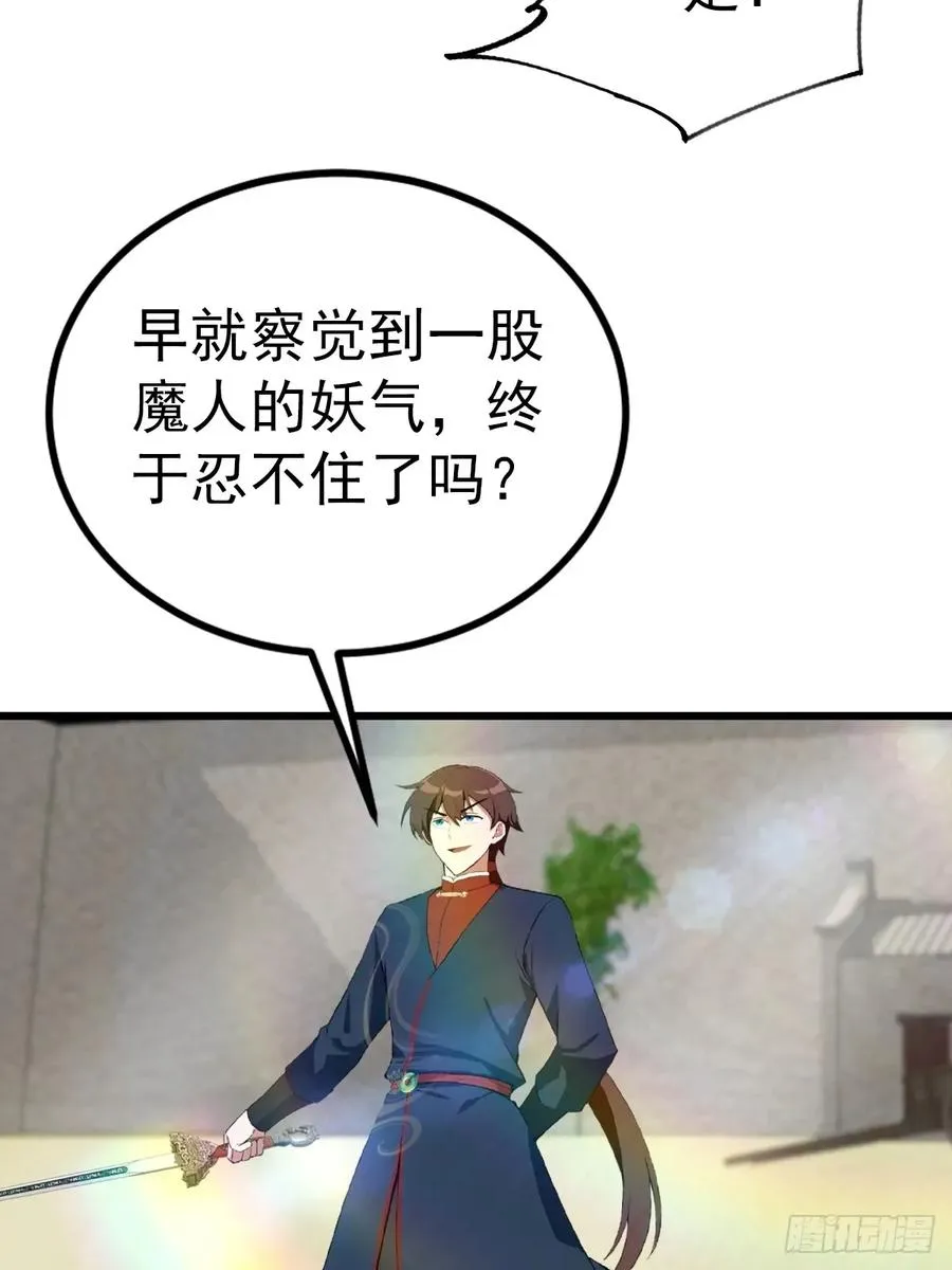 第162话 不讲武德反被吊打？14