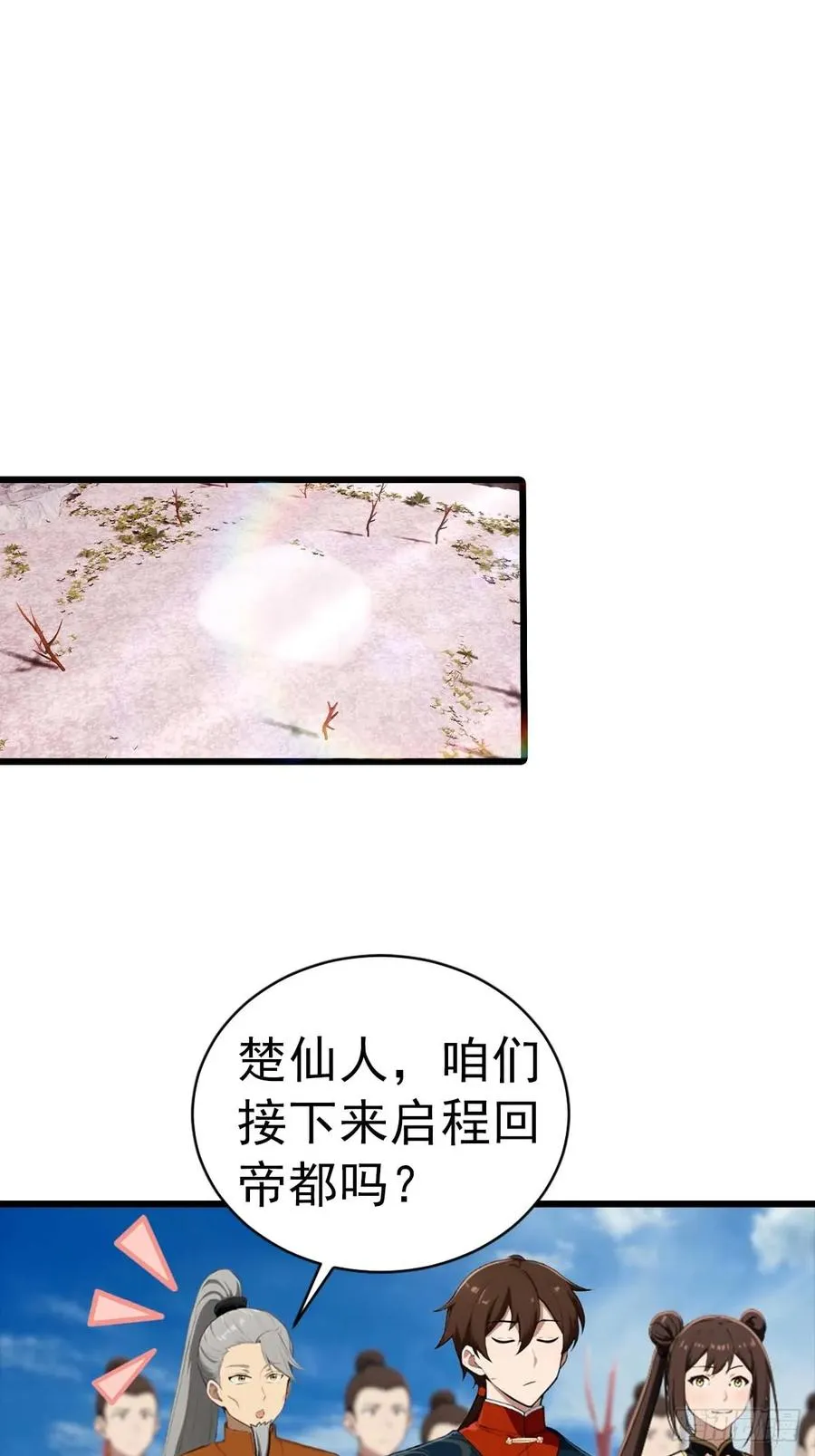 第153话 亲手送走夏侯成27