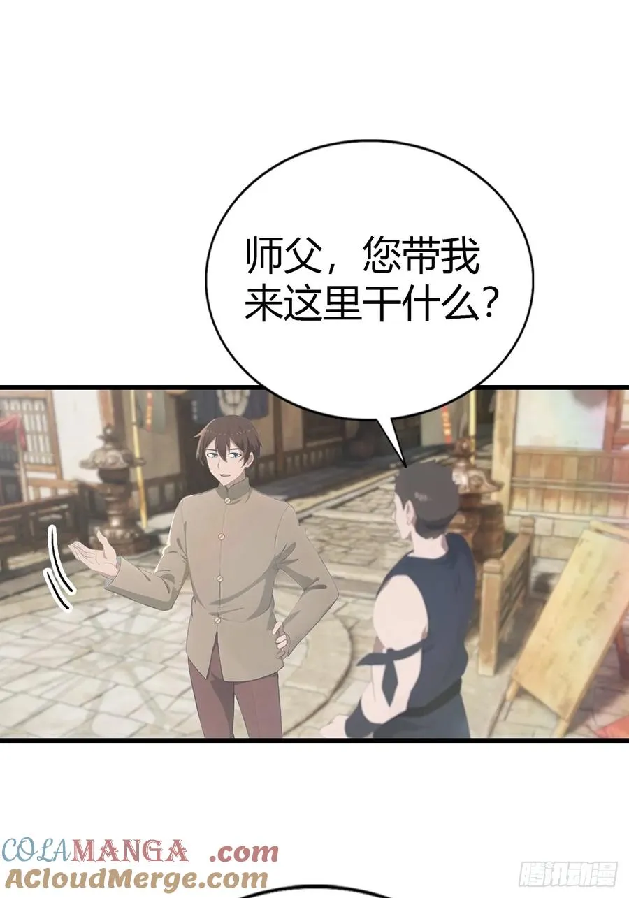 第133话 锻造师考核54