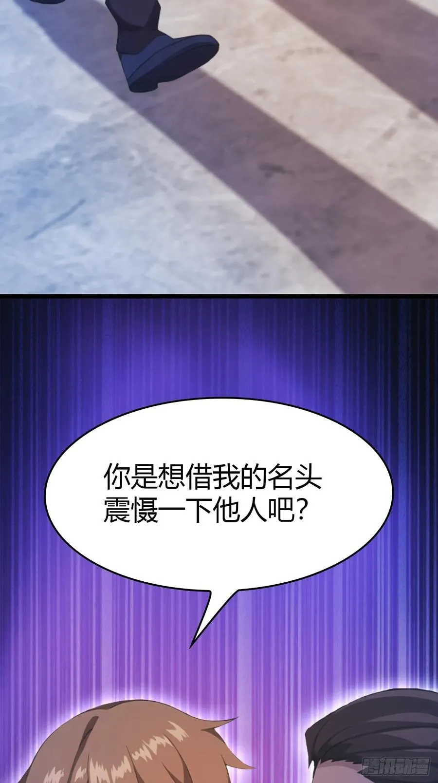 第41话 感觉你在侮辱我41