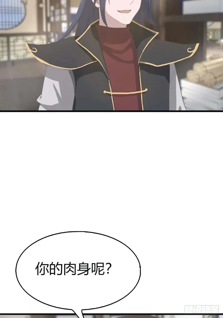 第113话 收徒日大丰收25
