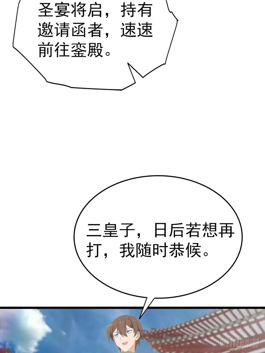 第137话 楚毅大闹生辰宴19
