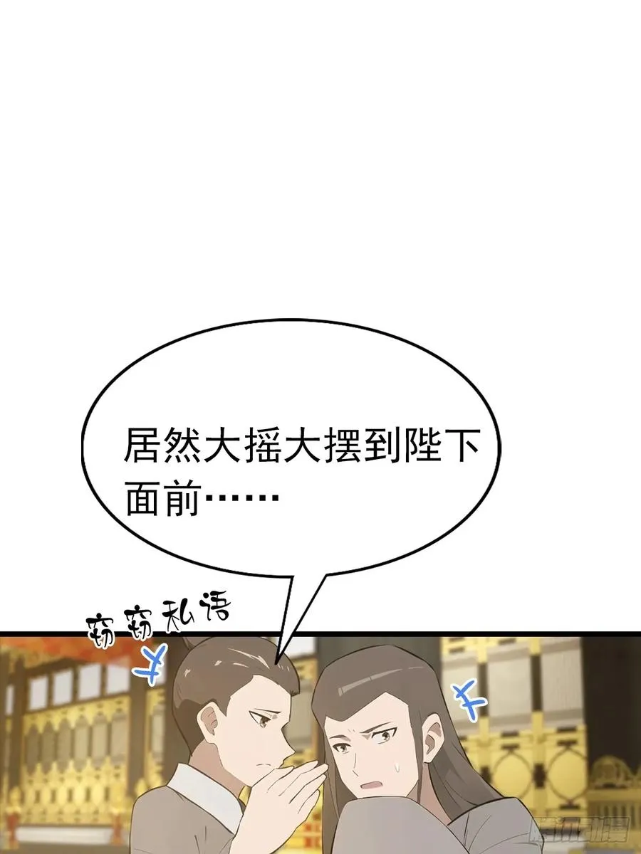 第144话 摊牌了 我会邪功16