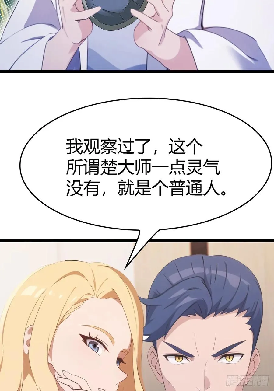第37话 一句话让大师红温13