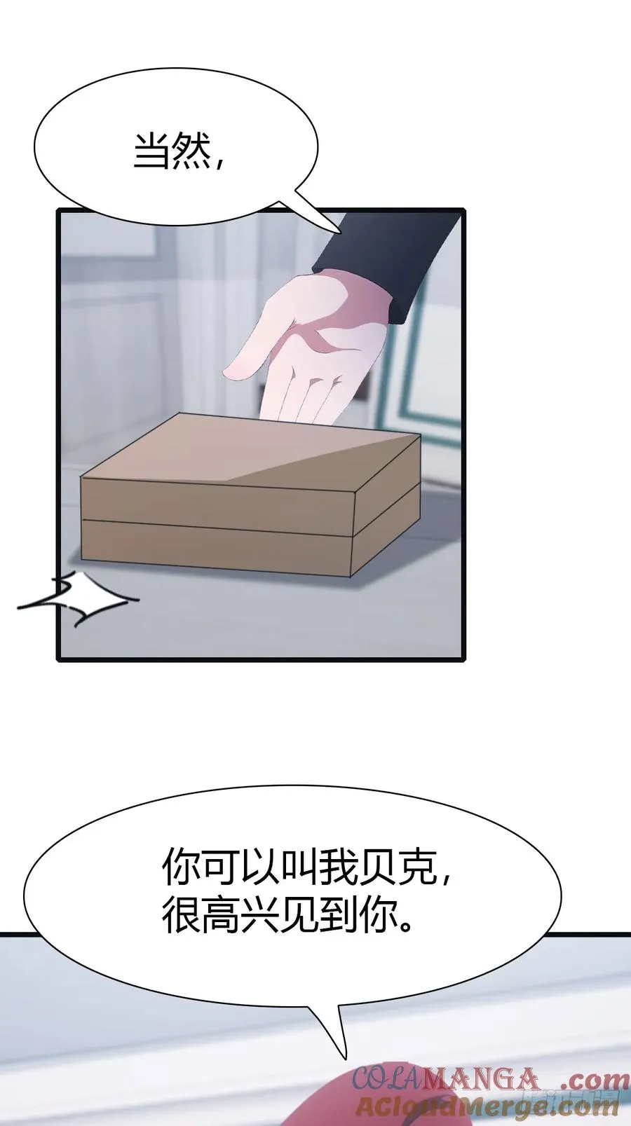 第40话 杀手上门送12