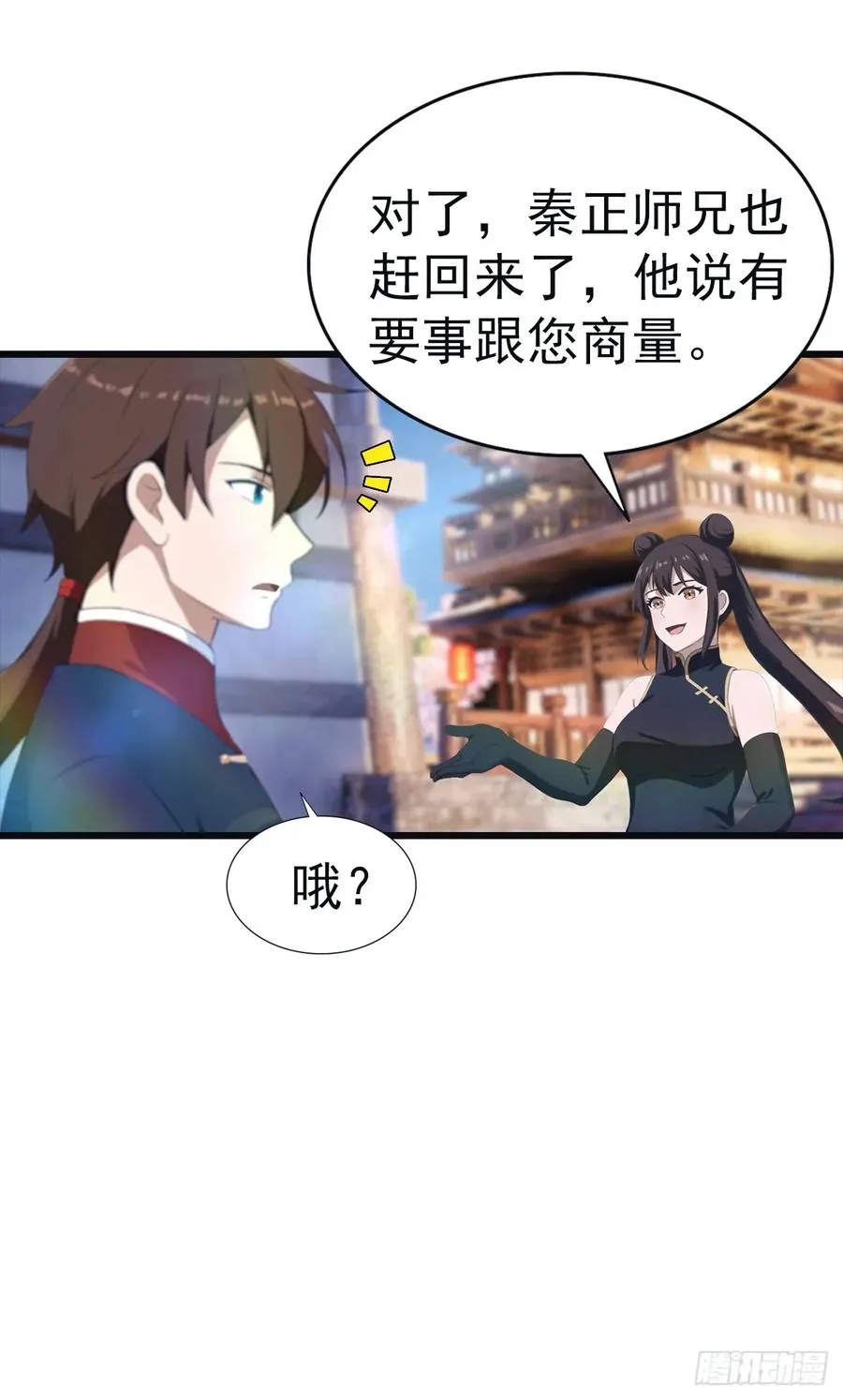第143话 世子选拔大会2