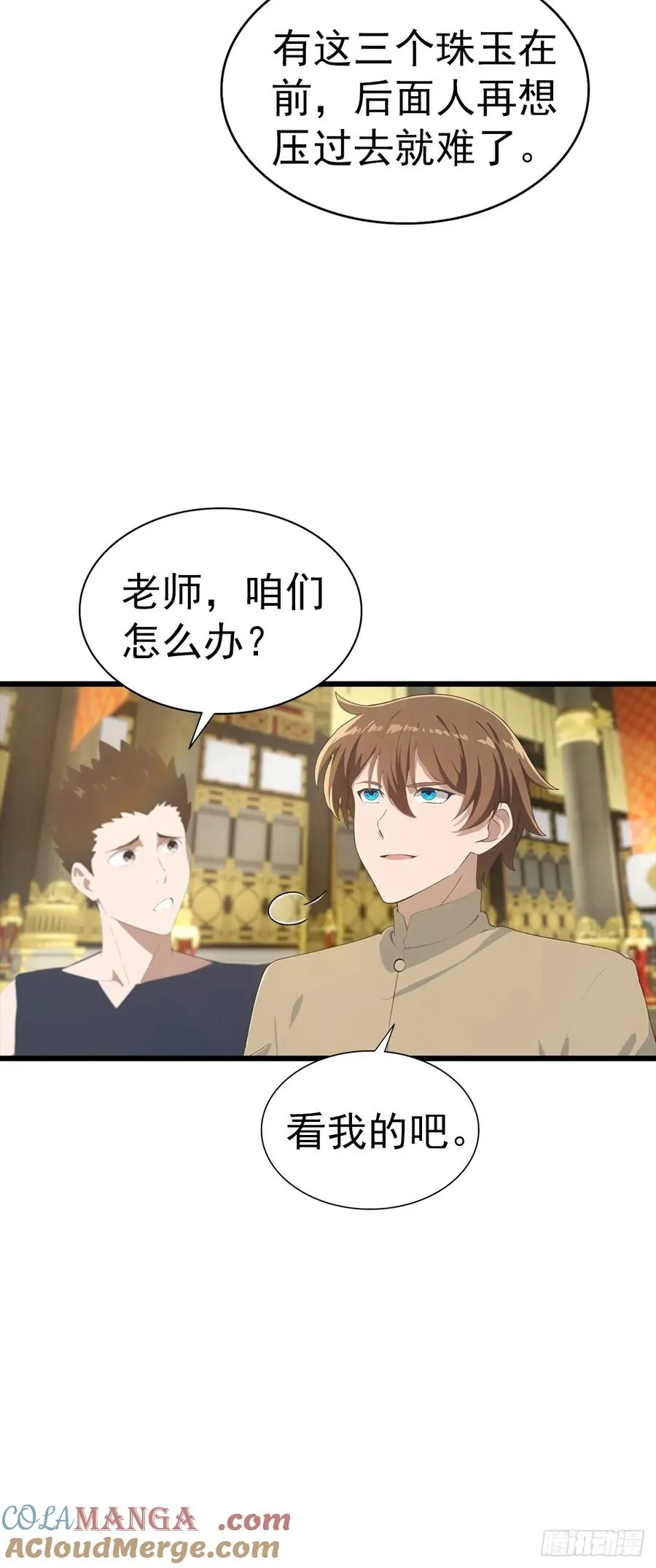 第137话 楚毅大闹生辰宴54