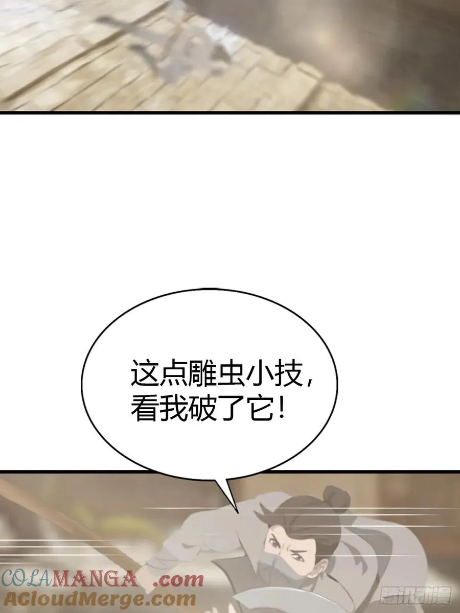 第123话 斩草要除根24