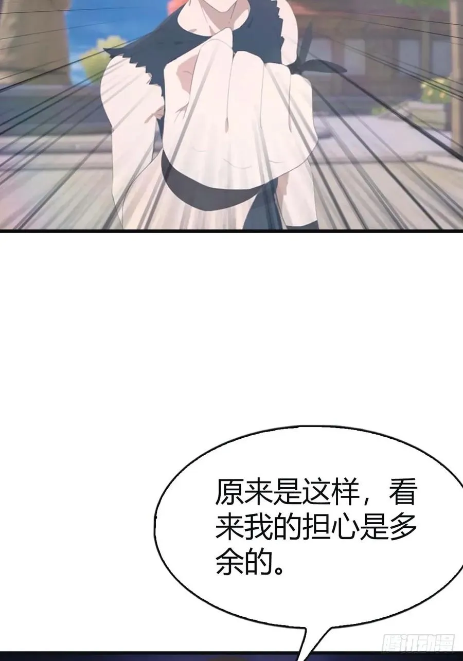 第114话 弟子秦正的秘密53