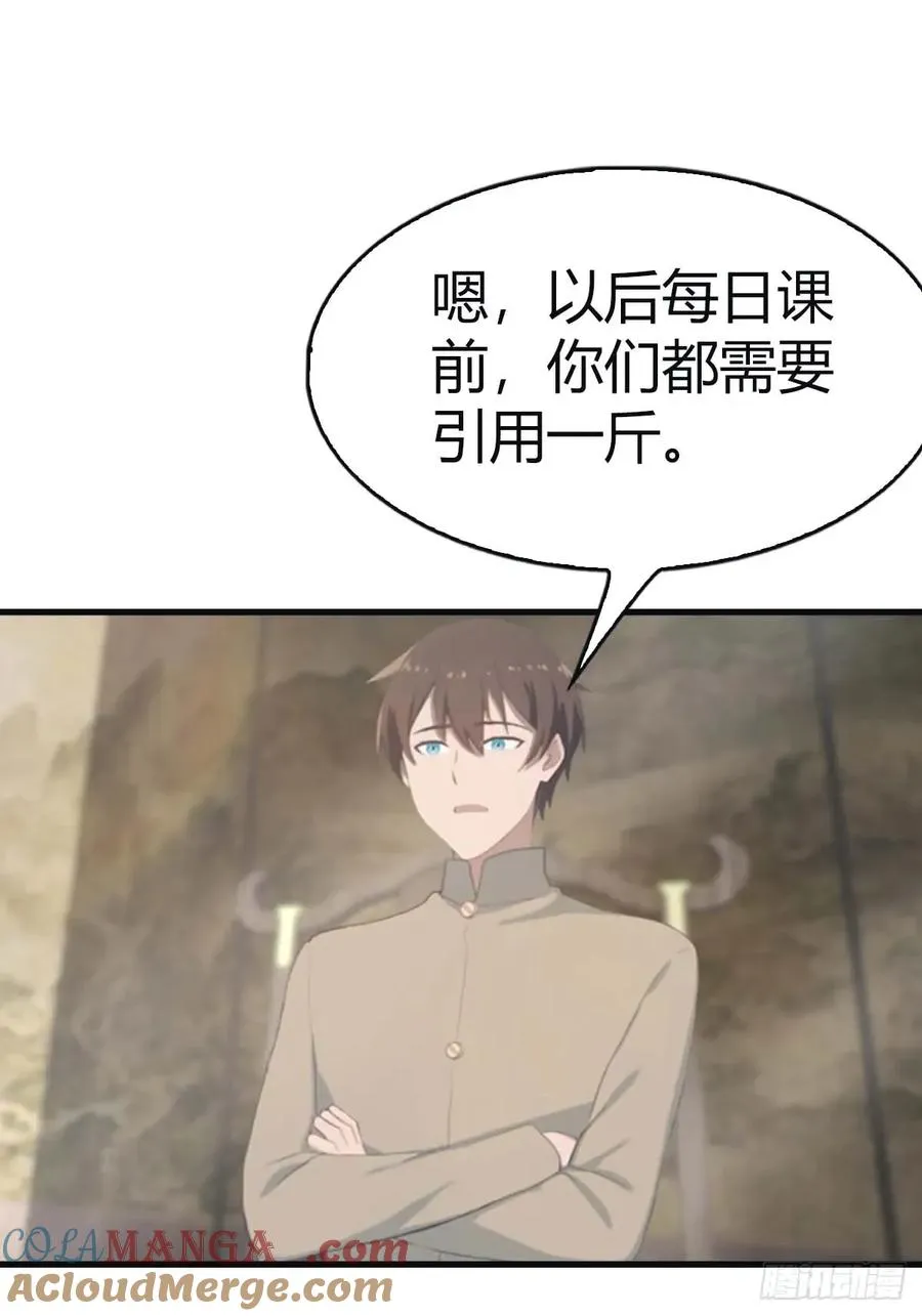 第113话 收徒日大丰收15