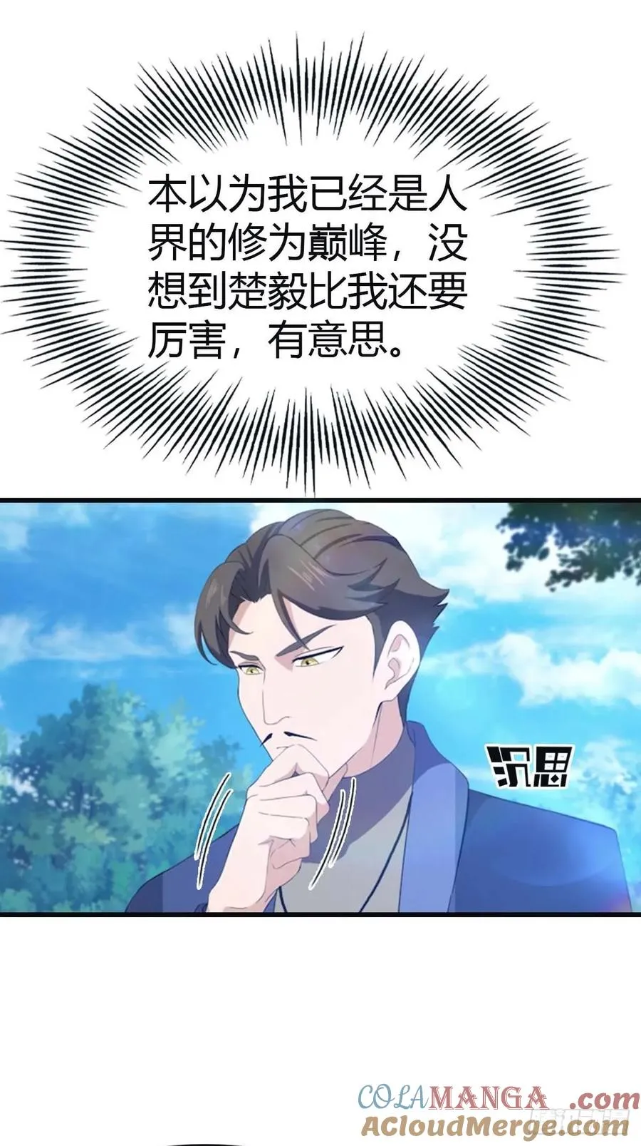 第94话 一个都别想跑51