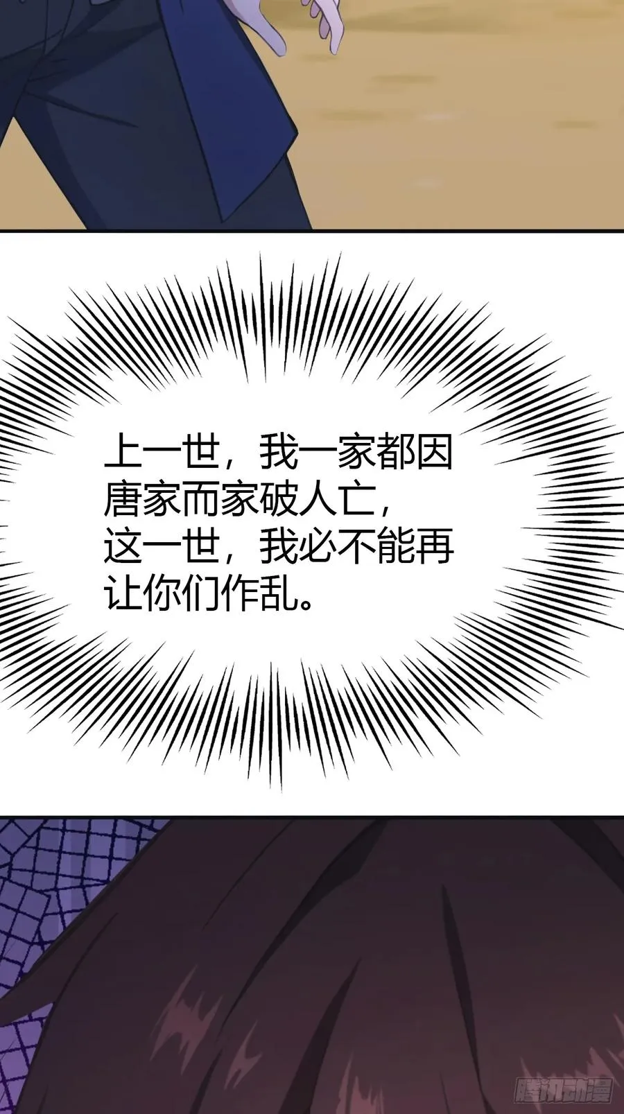 第91话 楚毅vs陈战天74